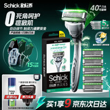 舒适（Schick）水次元5智能调压剃须刀痘肌/敏感肌型【1刀架6刀头】男士刮胡刀