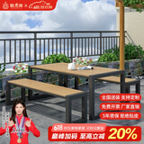 铁元帅铁艺塑木露台公园户外桌椅家具阳台室外露天庭院咖啡厅休闲桌椅 豪华版柚木色套装1.3米桌+2长凳