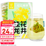 忆江南养生茶桂花龙井茶30g果茶网红水果下午茶泡水喝网红冷泡三角袋泡