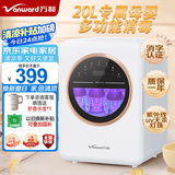 万和（Vanward）【国家补贴】多功能奶瓶消毒柜20L紫外线无汞LED灯珠72小时杀菌母婴婴儿宝宝烘干一体机 ZTD2201A
