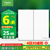 施耐德电气 双开双控开关 86型二开开关面板 墙壁电源开关插座 皓呈奶油白色