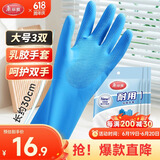美丽雅洗碗手套加厚乳胶手套家务厨房清洁洗碗洗衣胶皮手套防水大号3双