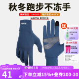 boodun 秋冬运动薄款跑步手套户外防风触屏男开车女电动车抓绒保暖防滑 升级款-蓝色(加掌垫可触屏) S/M