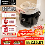 松下（Panasonic）【国家补贴】微电脑电饭煲家用1-2人多功能迷你电饭锅小型煮饭锅触摸智能2升容量SR-DB071-K