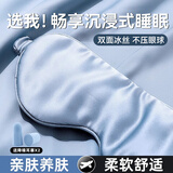 西多米睡眠眼罩睡觉专用儿童午休女士睡眠遮光冰丝眼罩加耳塞防噪音套装