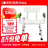 folca 洗澡椅可调节防滑洗澡凳老人孕妇淋浴椅铝合金冲凉椅F2208