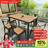铁元帅阳台户外桌椅组合室外家具铁艺小茶几简约休闲庭院露台花园桌椅套 黑色长桌125*65*75（一桌6椅）