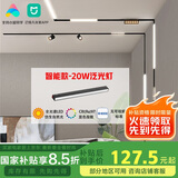 佼佼者（JIAOJIAOZHE）智能磁吸轨道灯嵌入式无主灯照明客厅轨道射灯已接入米家APP