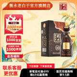 衡水老白干古法20酒入口绵柔67度500ml单瓶 白酒一瓶 送礼宴请 高度粮食酒 67%vol 500mL 1瓶