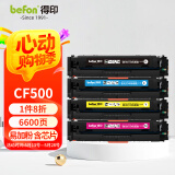 得印202a硒鼓适用惠普m281fdw硒鼓 m254dw m254nw m280nw m281fdn打印机墨盒带芯片四色套装cf500a硒鼓