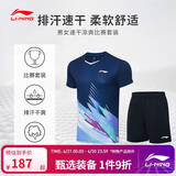 李宁T恤短裤套装男女同款速干凉爽比赛服AATT021 深航舰蓝-1 XL