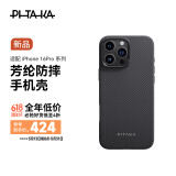 PITAKA适用苹果iPhone16Pro手机壳加强防摔凯夫拉MagSafe磁吸芳纶硬朗男款碳纤维纹镜头保护套黑灰
