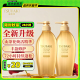 丝蓓绮（TSUBAKI）沁润臻致丰盈修护洗发露450ml*2护发修护保湿洗发水男女芳香进口