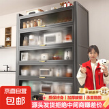 上翻门碗柜厨房置物架多功能多层储物柜家电微波炉收纳柜加厚橱柜 三层长35*32*80cm【加厚加粗】