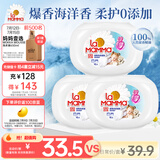 妈妈壹选留香洗衣凝珠亲肤柔护10ml*18粒*3 浓缩洗衣液 除菌除螨低泡易漂