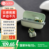 adol华硕a豆开放式蓝牙耳机耳夹式适用苹果小米华为TWS-J66茉莉绿