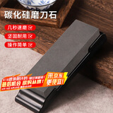 拜杰（Baijie）双面磨刀石家用磨刀器带底座磨刀神器磨刀工具 黑色