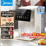 美的（Midea）制冷即热电热水瓶电水瓶小魔方 烧水壶电热水壶 保温恒温抑菌水路 可拆定量出水彩屏MK-JRT03