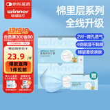 稳健口罩医用外科口罩一次性成人儿童防尘防细菌防飞沫防风棉里层口罩 成人蓝色抽取式2盒送1盒共150只 普通级