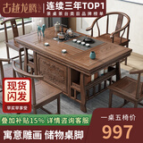 古越龙腾 实木茶桌椅组合茶台新中式泡茶阳台办公室功夫烧水壶一体喝茶几 1.5【宝鼎】1圈椅4月牙椅