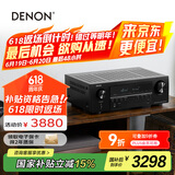 天龙（DENON）AVR-S670H 全新8K高清5.2声道AV接收机 家庭影院功放 杜比DTS音效eARC蓝牙WiFi 黑色