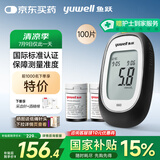 鱼跃660血糖测试仪医用级血糖孕妇家用脱氢酶精准度高 仪器+100套装