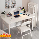 全品屋可折叠书桌电脑桌台式学生长条桌卧室简易书桌写字学习桌子办公桌