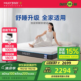 梦百合安安2.0 国家补贴凝胶记忆棉床垫静音独袋弹簧护脊席梦思1.5x2米