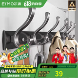 尔沫（EM）挂钩免打孔粘钩门后挂衣服玄关强力无痕挂衣架衣帽钩排钩浴室挂钩 【枪灰】凤尾6钩