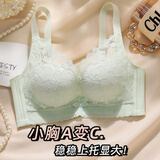 派邦奴（PBENO）内衣女小胸聚拢中厚显大上托收副乳防下垂调整型性感蕾丝文胸罩 香草绿 75A B(34)【中厚2cm】