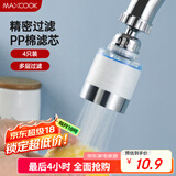 美厨（maxcook）滤水器滤芯 PP棉滤芯 通用水龙头过滤器接头滤芯 4个装MCPJ6647