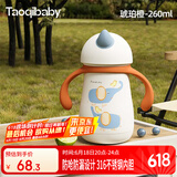 taoqibaby保温杯婴儿吸管杯宝宝学饮杯小学生上学316不锈钢水杯儿童保温杯