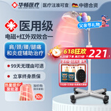 华畅医疗红外线理疗灯TDP神灯红光治疗仪家用医用烤灯产妇膝盖烤电理疗仪 升级时温双控【立式丨电磁波+红外线】LED数显臻选