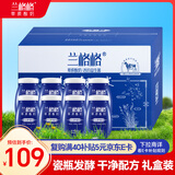 兰格格 草原酸奶 瓷瓶礼盒200g*8 团购送礼 节日福利 源头直发 