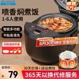 半球（PESKOE）智能电饭煲 家用3-4个人 半球电饭锅低糖电饭煲 智能预约家用多功能煮饭锅 煮粥煲汤 不粘内胆 直身不粘胆（适用2-4人） 3L
