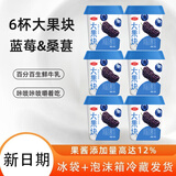 三元大果块蓝莓桑葚风味发酵乳 低温酸奶 260g*6杯 源头直发包邮