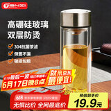 天喜（TIANXI）玻璃杯双层加厚水杯男女带茶隔泡茶杯大容量节日礼物本色350ml