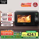 松下（Panasonic）【国家补贴】微烤一体800W速热家用20L转盘式微波烧烤一体机NN-GT30PB