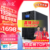 山克SC3K在线式ups不间断电源3000VA/2400W企业办公电脑服务器停电稳压应急备用ups电源