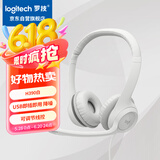 罗技（Logitech）H390 立体声USB耳机 带麦克风话筒 电脑笔记本办公耳麦 珍珠白 单个装