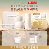 EVE LOM伊芙珑肖战推荐卸妆洁颜组合262.5ML 护肤品套装 美妆采销推荐