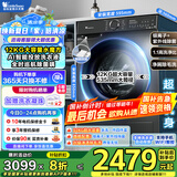小天鹅（LittleSwan）滚筒洗衣机水魔方 10/12公斤大容量 洗脱/洗烘一体机带烘干全自动 1.1洗净比618PLUS 家电补贴 【12公斤非烘干】升级智投+巡航除菌618Plus