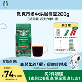 星巴克（Starbucks）精品烘焙咖啡豆 阿拉比卡豆 派克市场200g中烘黑咖啡