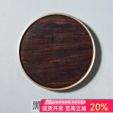 容山堂 茗末 黑檀木茶垫杯垫实木功夫茶杯托茶托隔热垫镶锡茶道配件 包铜黑檀木杯垫-圆形