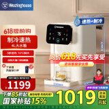西屋（Westinghouse）台式即热式饮水机小型饮水机家用 制冷速热办公台式客厅台面即热饮水机 免安装一键速热恒温直饮机 WFH40-W2S 即热制冷型