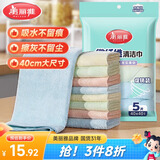 美丽雅厨房抹布40*40cm5片家用清洁擦灰布加大加厚擦玻璃镜面不易留痕