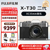 富士（FUJIFILM）XT30II XT30二代 微单数码相机 4KVlog视频摄影 学生照相机 银色单机+XC35mm 官方标配