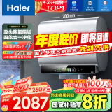 海尔（Haier）【BK5】60升双胆扁桶电热水器 小蓝瓶净肤洗 国家补贴20% 免清洗镁棒免更换3300W变频速热一级能效