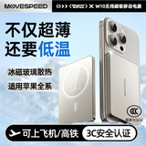 移速（MOVE SPEED）【3C认证】【冰磁散热】苹果超薄磁吸充电宝 10000毫安大容量无线快充适用于iPhone16 可上飞机