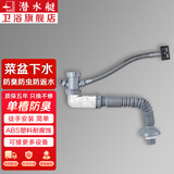 潜水艇（Submarine） 厨房洗菜盆下水管防臭单双槽洗碗池排水管三通配件下水器套装京 【单槽】升级款下水管